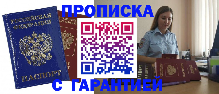 временная регистрация поиск в Малоярославце